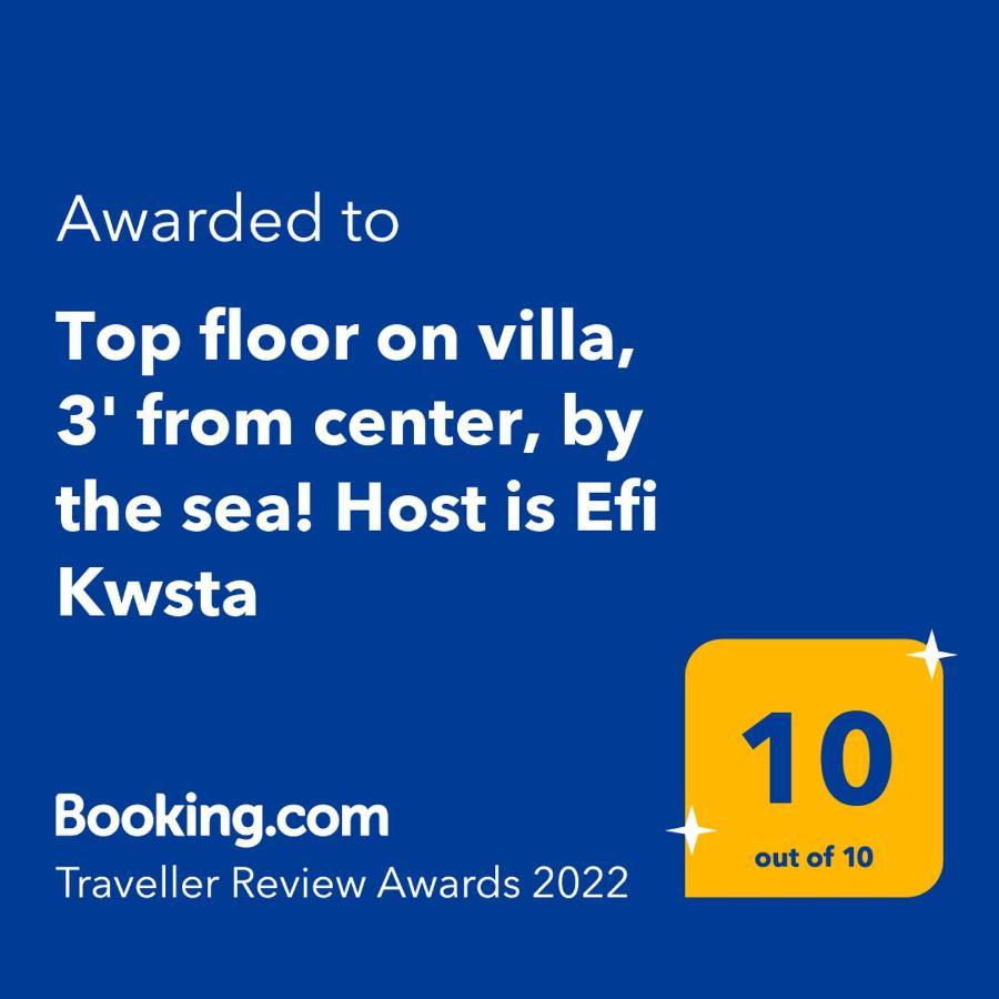 Top Floor On Villa, 3' From Center, By The Sea! Host Is Efi Kwsta Preveza Exterior foto